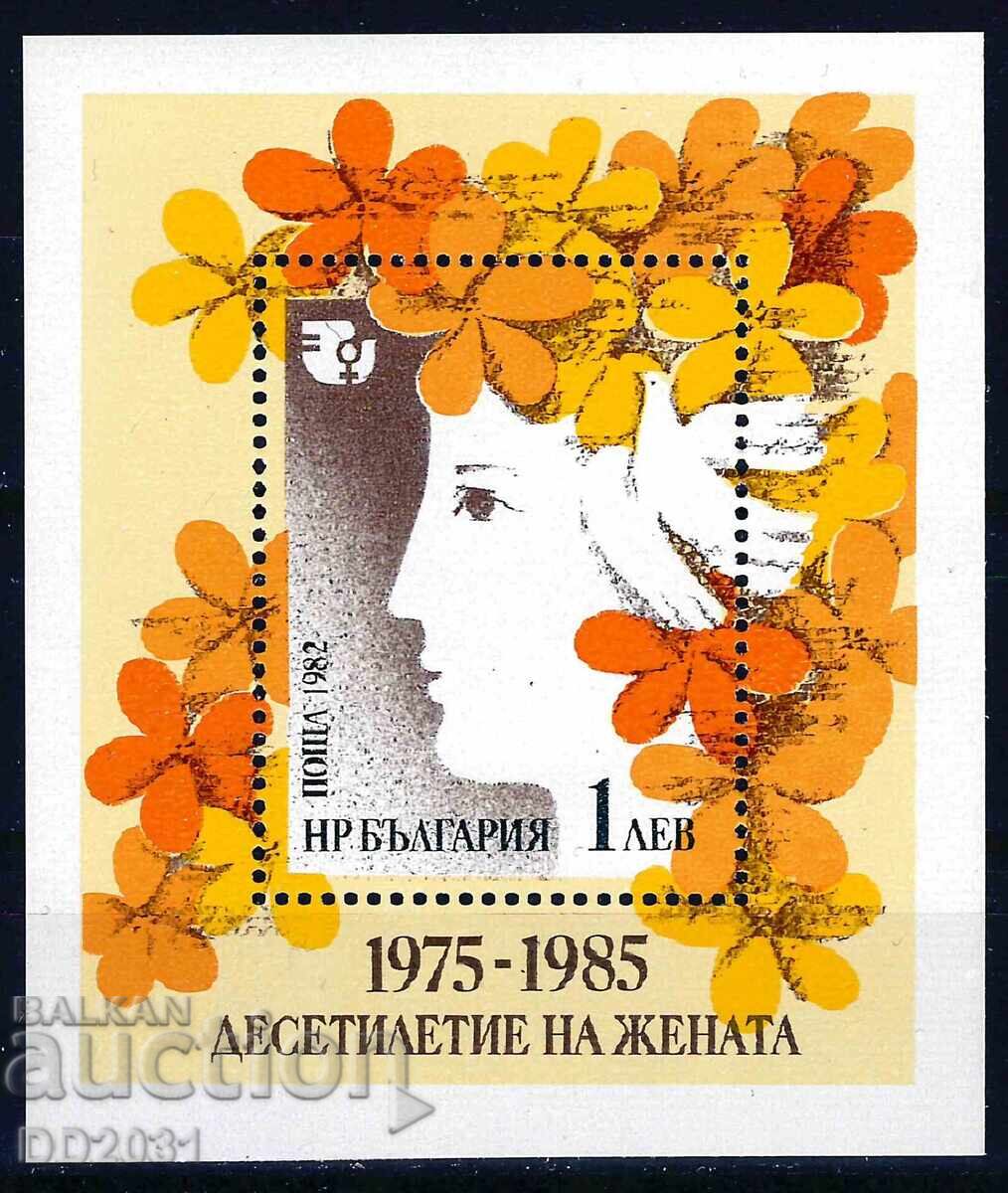 Bulgaria 1982 - Art MNH