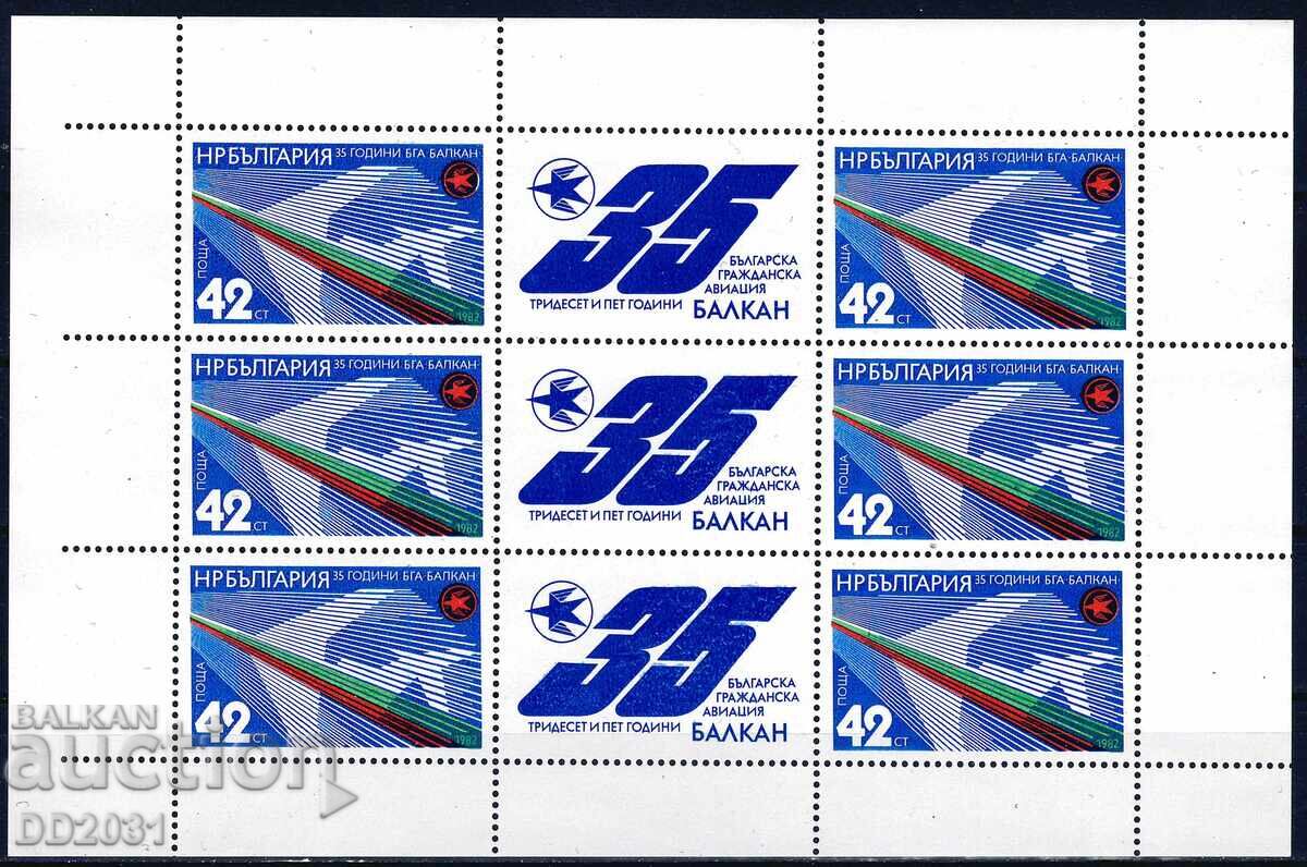 Bulgaria 1982 - BGA Balkan Sheet MNH