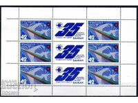 Bulgaria 1982 - BGA Balkan Sheet MNH
