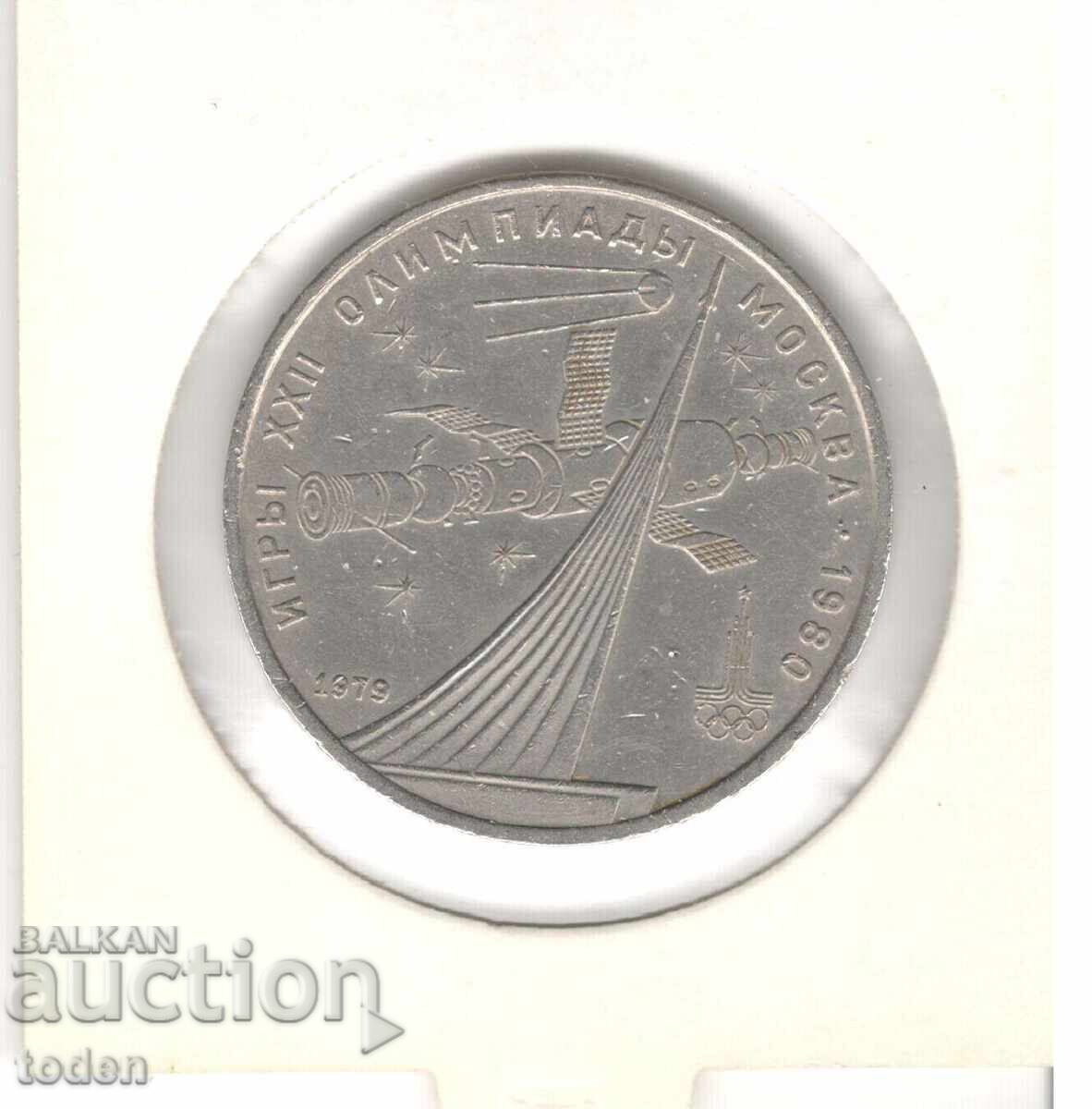 Licitație Uniunea Sovietică - 1 Rublă - 1979 - Y# 165 - Jocurile Olimpice de Vară