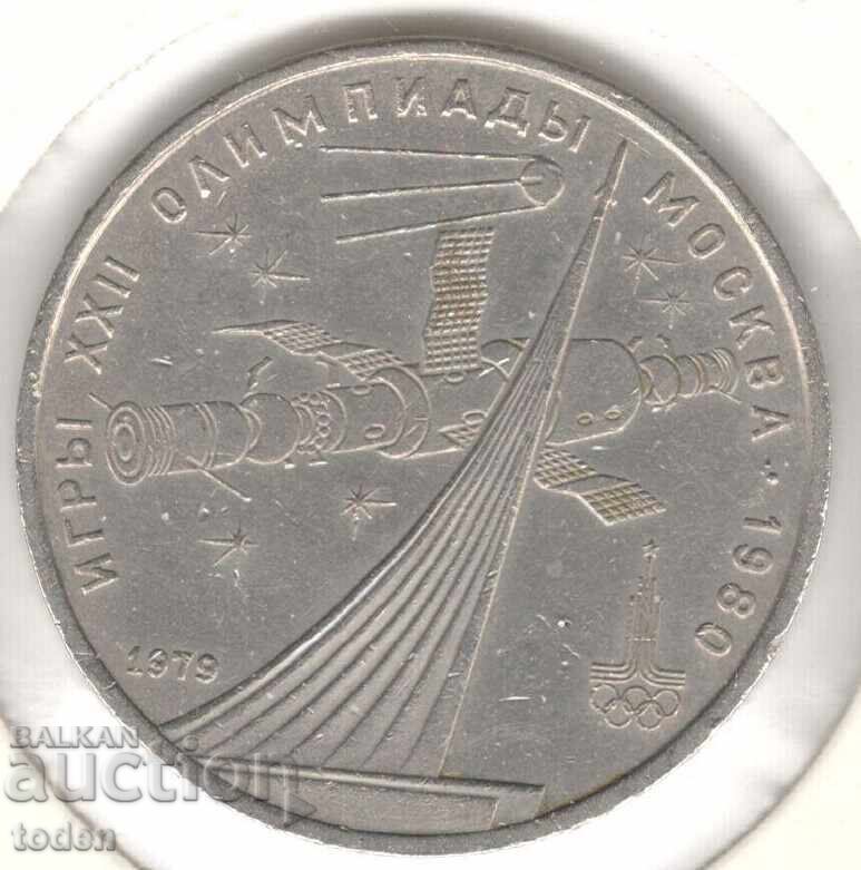Uniunea Sovietică - 1 Rublă - 1979 - Y# 165 - Jocurile Olimpice de Vară