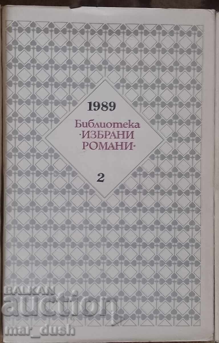 Βιβλιοθήκη Εκλεγμένων Μυθιστορημάτων. Δρόμος Μέσα από τη Φλάνδρα με τιμή 1.99 BGN | € 1.02 Βιβλιοθήκη Εκλεγμένων Μυθιστορημάτων. Δρόμος Μέσα από τη Φλάνδρα με τιμή 1.99 BGN | € 1.02