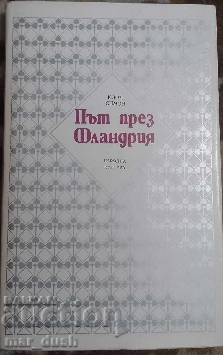 Βιβλιοθήκη Εκλεγμένων Μυθιστορημάτων. Δρόμος Μέσα από τη Φλάνδρα Βιβλιοθήκη Εκλεγμένων Μυθιστορημάτων. Δρόμος Μέσα από τη Φλάνδρα