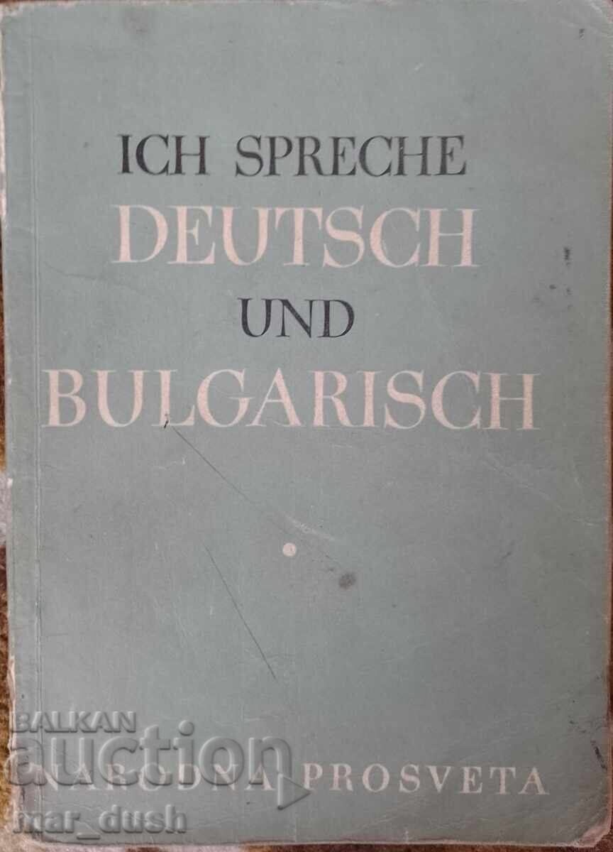 I speak German and Bulgarian. Textbook for University