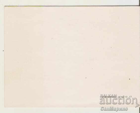 Картичка България Поздравителна Фолклор тип 8 с цена 1.20 лв. | € 0.61 Картичка България Поздравителна Фолклор тип 8 с цена 1.20 лв. | € 0.61