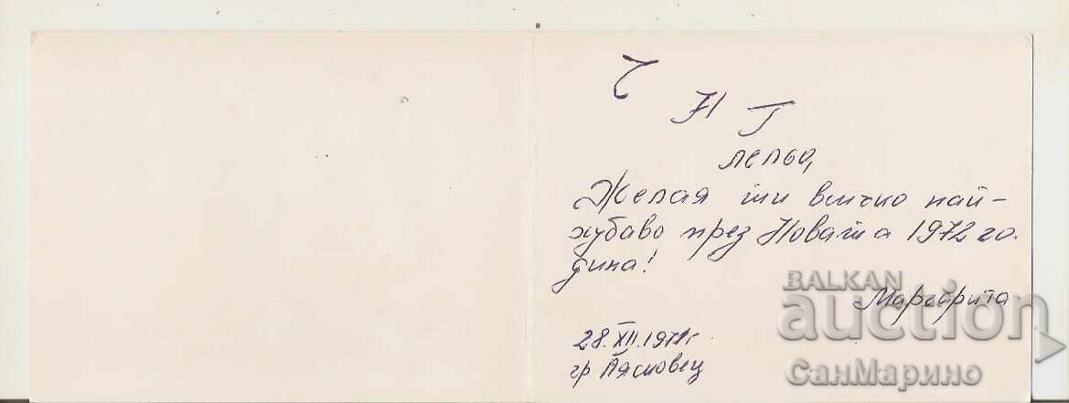 Аукцион Картичка България Поздравителна Фолклор тип 8 Аукцион Картичка България Поздравителна Фолклор тип 8