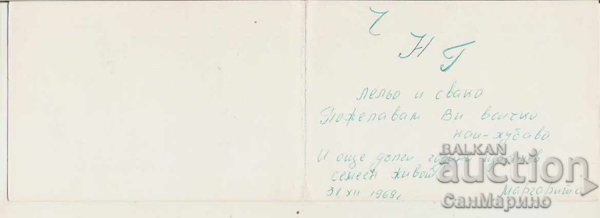 Δημοπρασία Κάρτα Βουλγαρία Συγχαρητήρια Λαογραφία τύπου 9 Δημοπρασία Κάρτα Βουλγαρία Συγχαρητήρια Λαογραφία τύπου 9