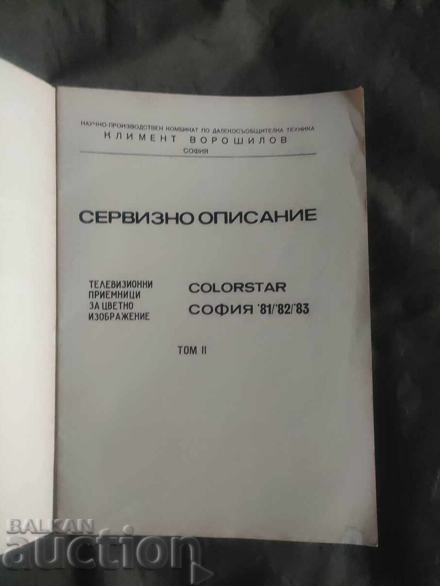 Service description of television receivers for color image with price 30.00 BGN | € 15.34