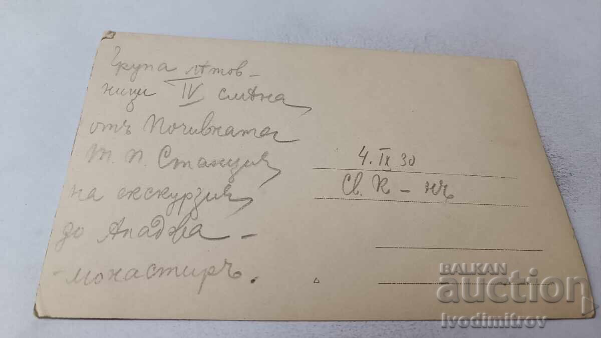 Φωτογραφία Εκδρομέων σε εκδρομή στο μοναστήρι Αλατζά 1930 με τιμή 2.35 BGN | € 1.20