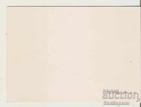 Κάρτα Βουλγαρία Συγχαρητήρια Λαογραφία τύπου 10 με τιμή 1.20 BGN | € 0.61 Κάρτα Βουλγαρία Συγχαρητήρια Λαογραφία τύπου 10 με τιμή 1.20 BGN | € 0.61