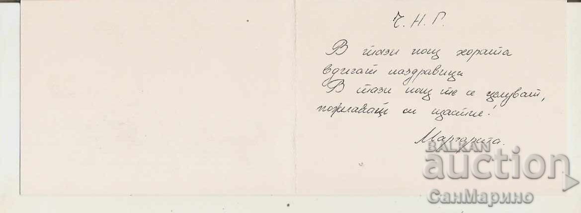 Δημοπρασία Κάρτα Βουλγαρία Συγχαρητήρια Λαογραφία τύπου 10 Δημοπρασία Κάρτα Βουλγαρία Συγχαρητήρια Λαογραφία τύπου 10