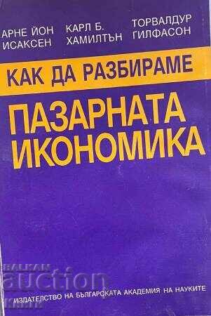 Πώς να κατανοήσουμε την οικονομία της αγοράς - Arne Jon Isaksen Πώς να κατανοήσουμε την οικονομία της αγοράς - Arne Jon Isaksen