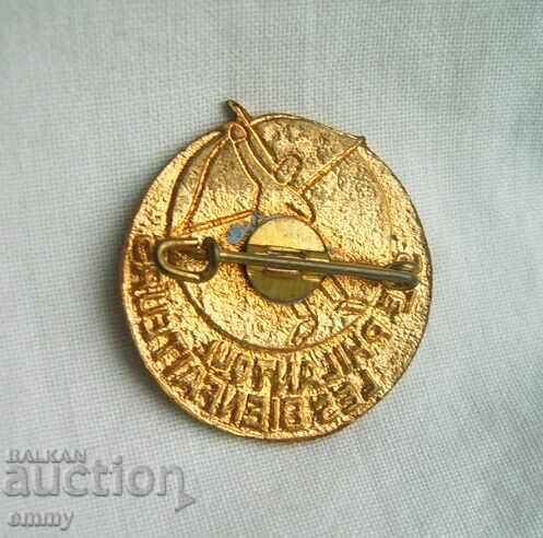 Insigna Franța - pentru binefăcători. Email cu preț 4.00 BGN | € 2.05 Insigna Franța - pentru binefăcători. Email cu preț 4.00 BGN | € 2.05