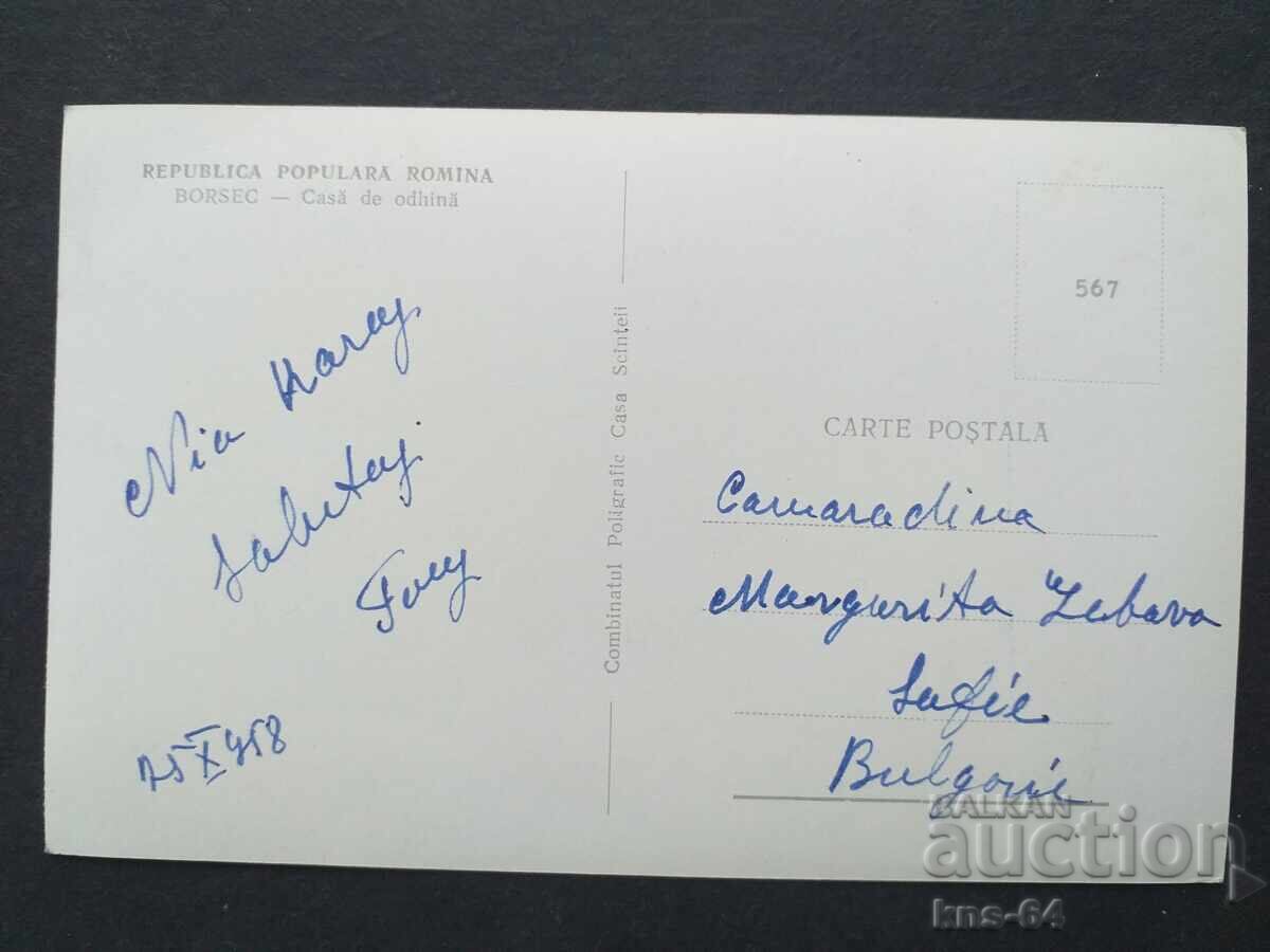 Румъния с цена 0.75 лв. | € 0.38 Румъния с цена 0.75 лв. | € 0.38