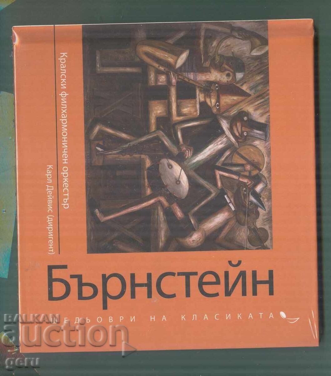 Burstein CD Audio Burstein CD Audio