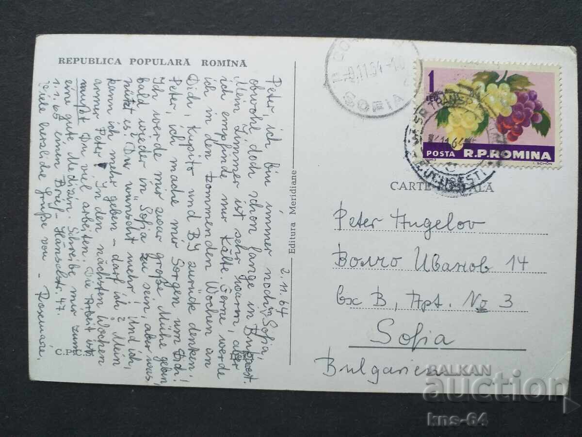 Ρουμανία με τιμή 0.85 BGN | € 0.43 Ρουμανία με τιμή 0.85 BGN | € 0.43