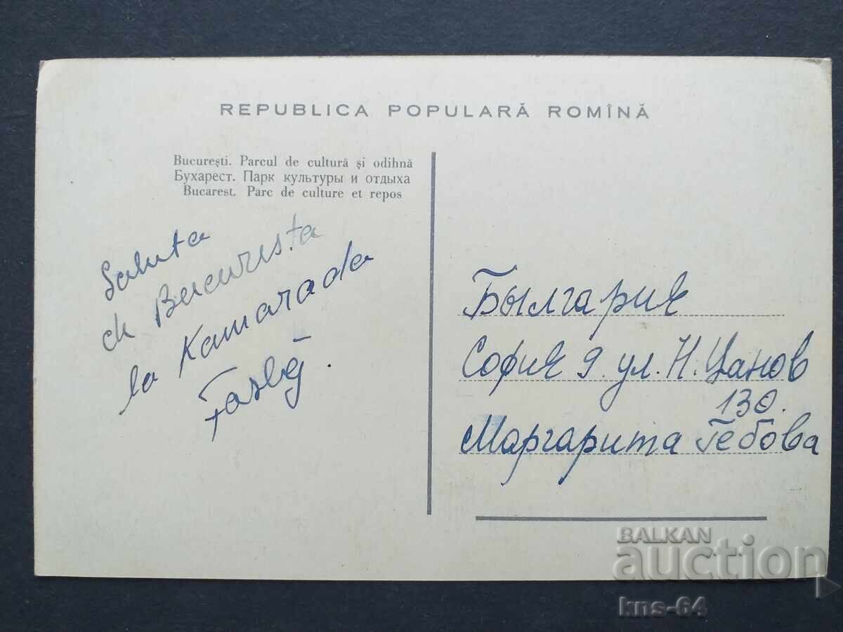 Румъния с цена 0.85 лв. | € 0.43 Румъния с цена 0.85 лв. | € 0.43