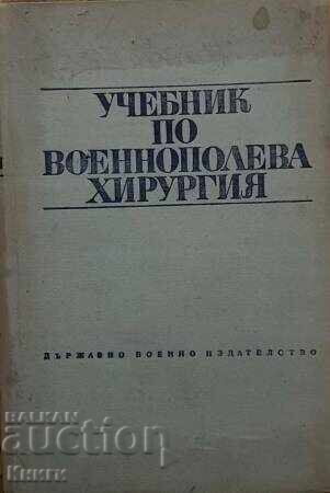 Manual de chirurgie de camp Manual de chirurgie de camp