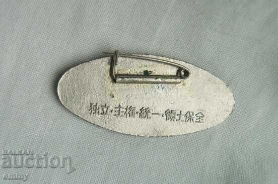 Σήμα - 27 Ιανουαρίου 1973, Τέλος του πολέμου στο Βιετνάμ. Σμάλτο με τιμή 12.00 BGN | € 6.14