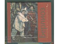 Μπερλιόζ CD audio