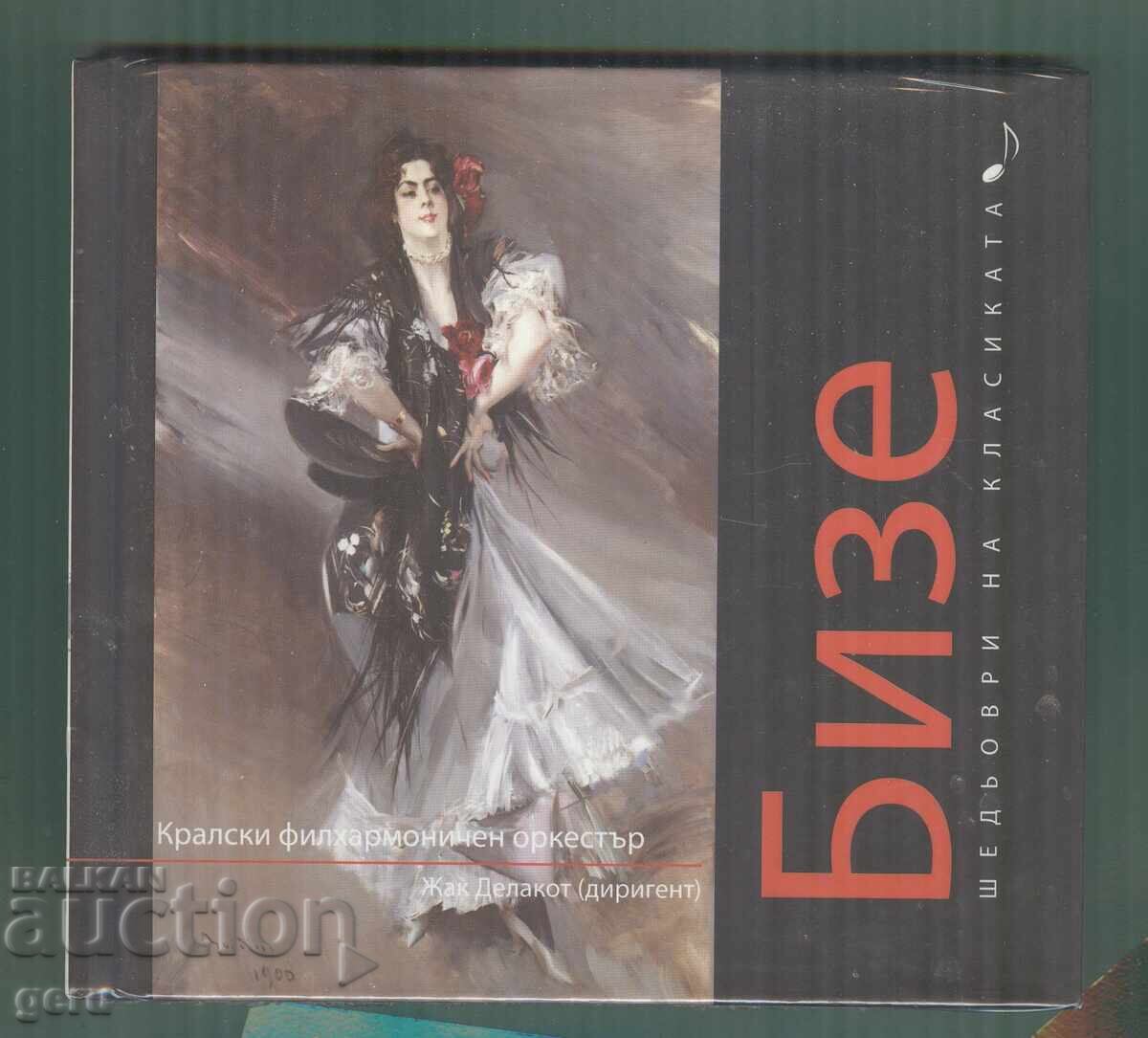 Бизе CD аудио Бизе CD аудио