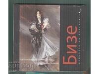 Μπιζέ CD audio