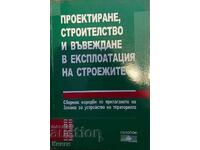 Design, construction, and commissioning