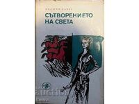Сътворението на света - Еуджен Барбу