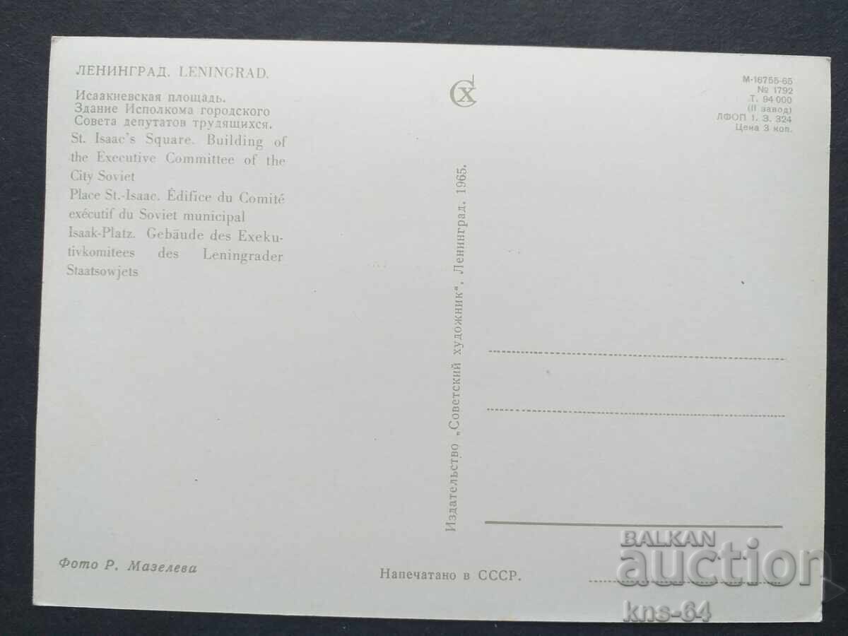 Лека кола Автомобил с цена 0.75 лв. | € 0.38 Лека кола Автомобил с цена 0.75 лв. | € 0.38