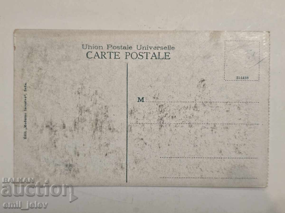 Δημοπρασία ΣΟΦΙΑ - Οδός "Κnyazŭ Boris’"