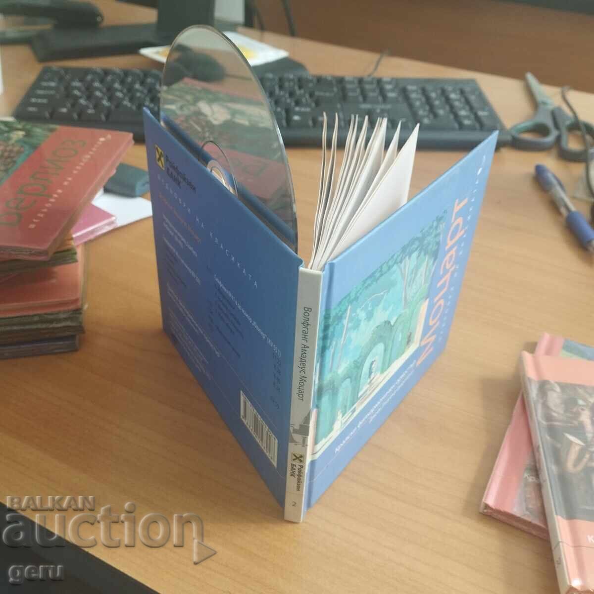 Доставка на Дворжак CD аудио Доставка на Дворжак CD аудио