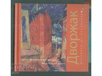 Δίσκος CD Dvořák (audio)