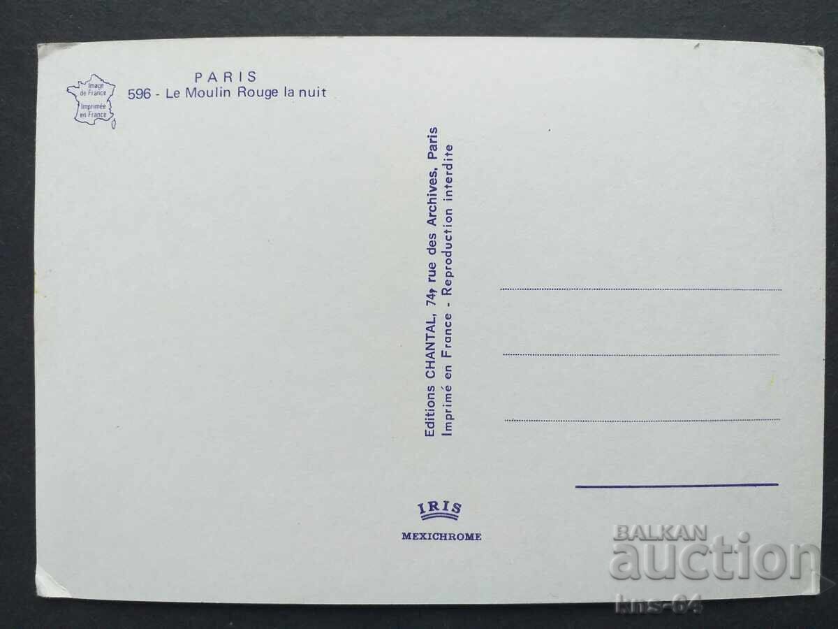 Париж с цена 0.85 лв. | € 0.43 Париж с цена 0.85 лв. | € 0.43