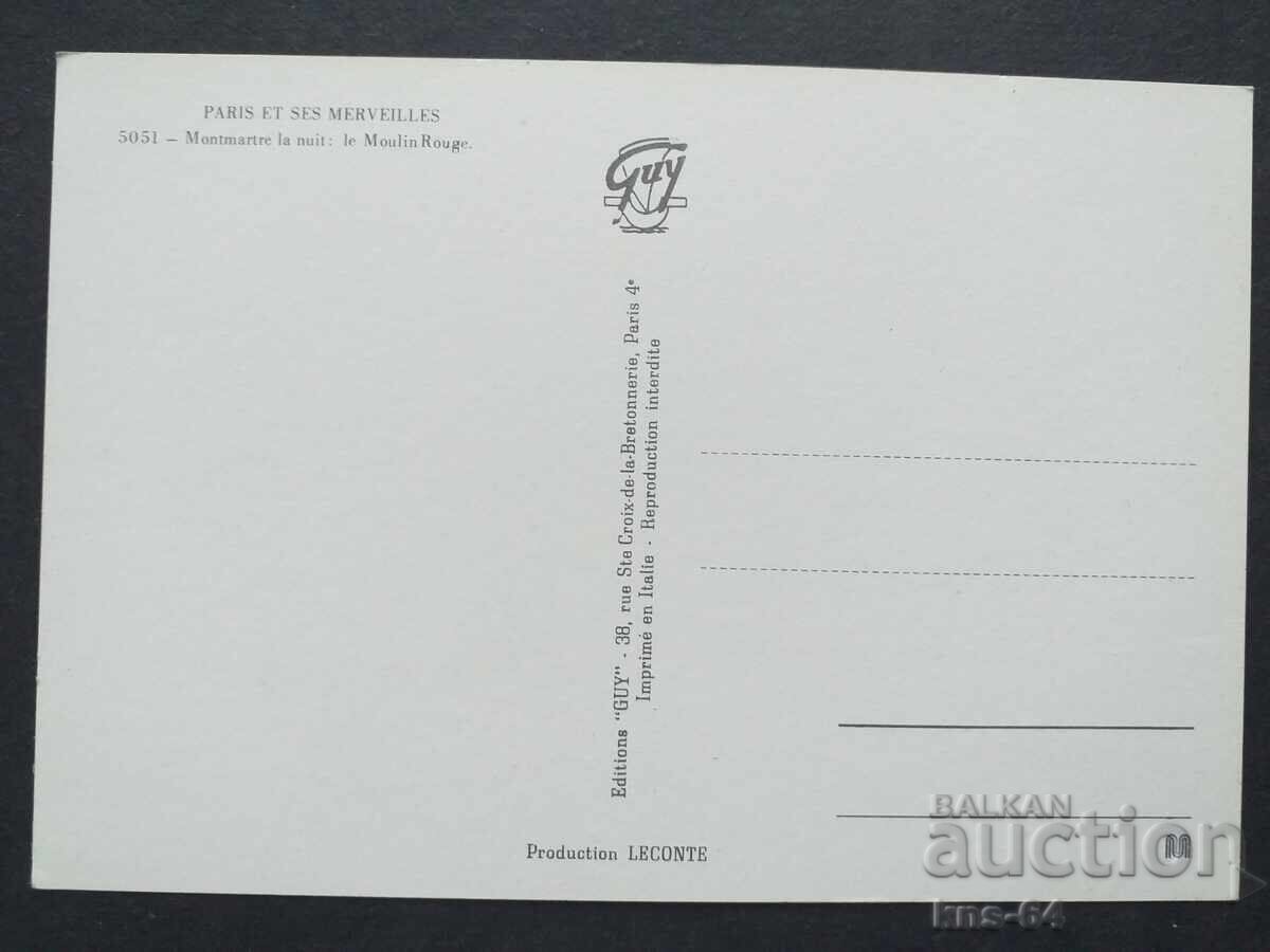 Париж с цена 0.90 лв. | € 0.46 Париж с цена 0.90 лв. | € 0.46