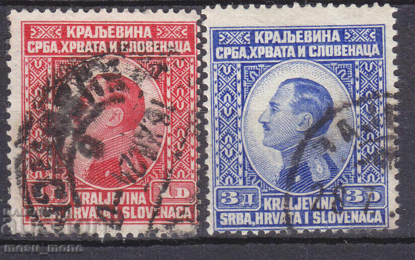 Γιουγκοσλαβία 1924 Γιουγκοσλαβία 1924