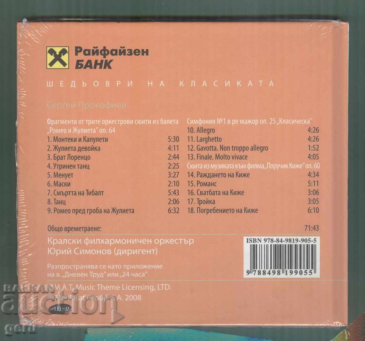 CD audio Prokofiev cu preț 3.00 BGN | € 1.53 CD audio Prokofiev cu preț 3.00 BGN | € 1.53