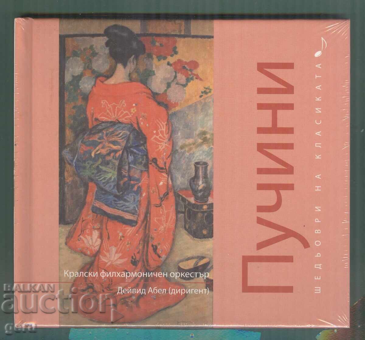 Пучини CD аудио Пучини CD аудио