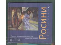 Δίσκος CD Rosini (Αυθεντικό)