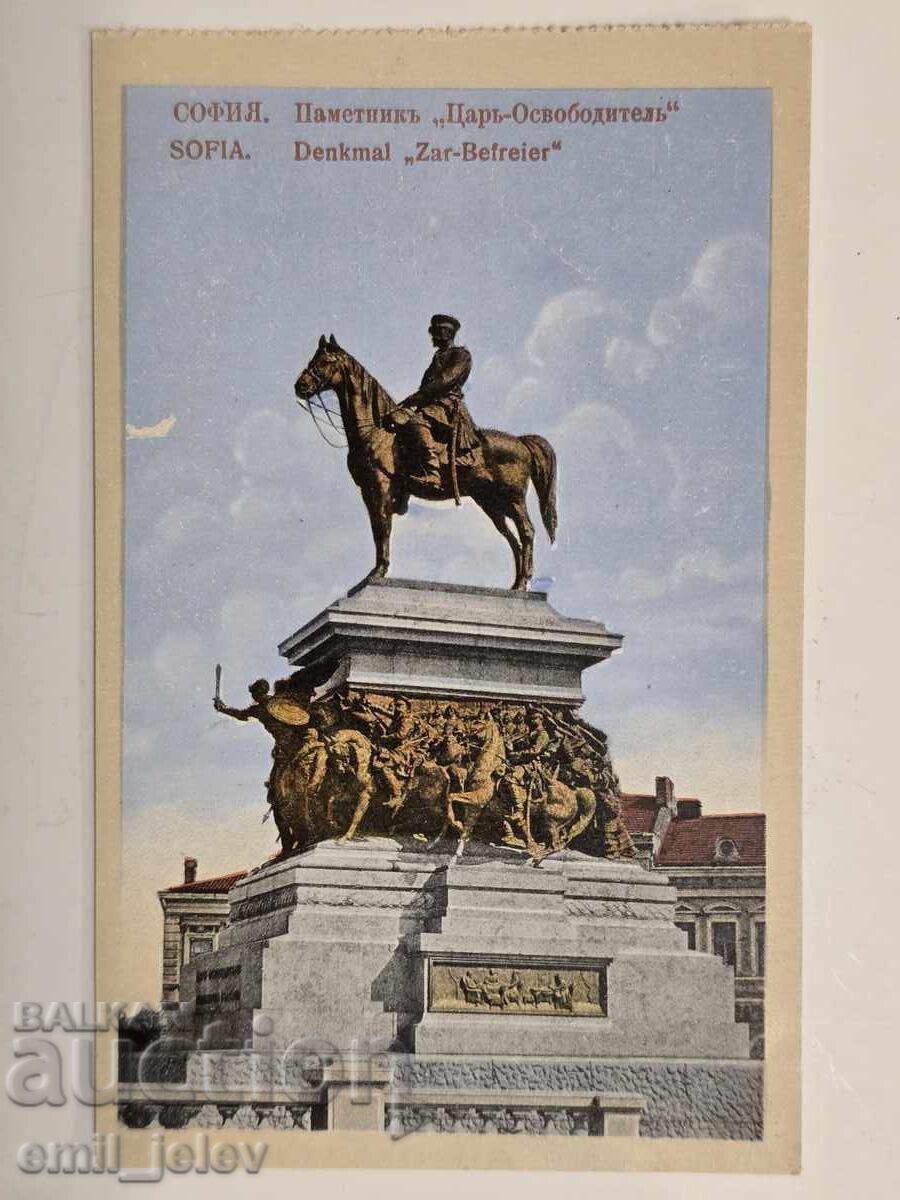 N⁰4 ΣΟΦΙΑ Μνημείο του "Τσάρ-Οσβομποντιτέλ"