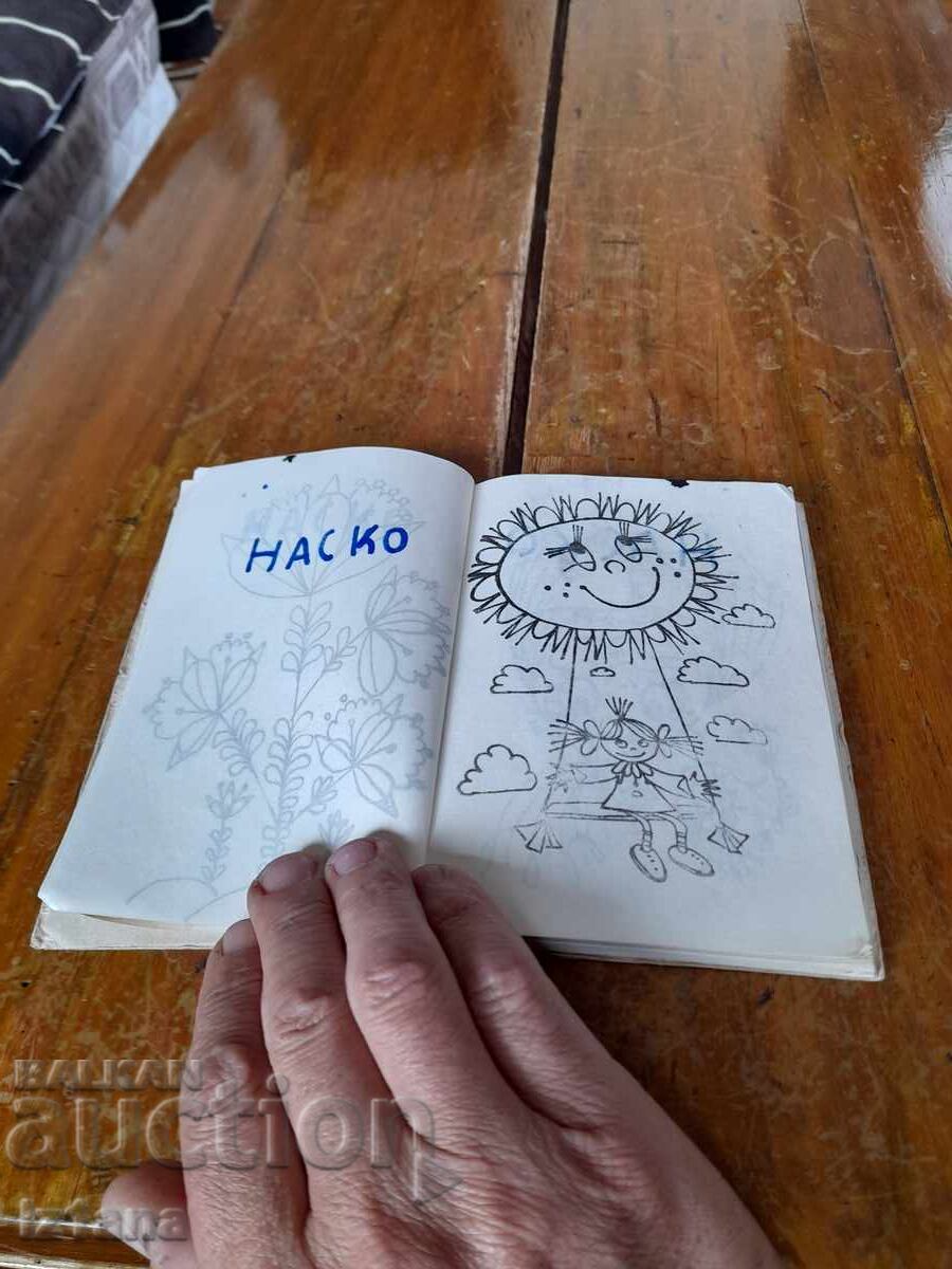 Auction  Old small drawing book