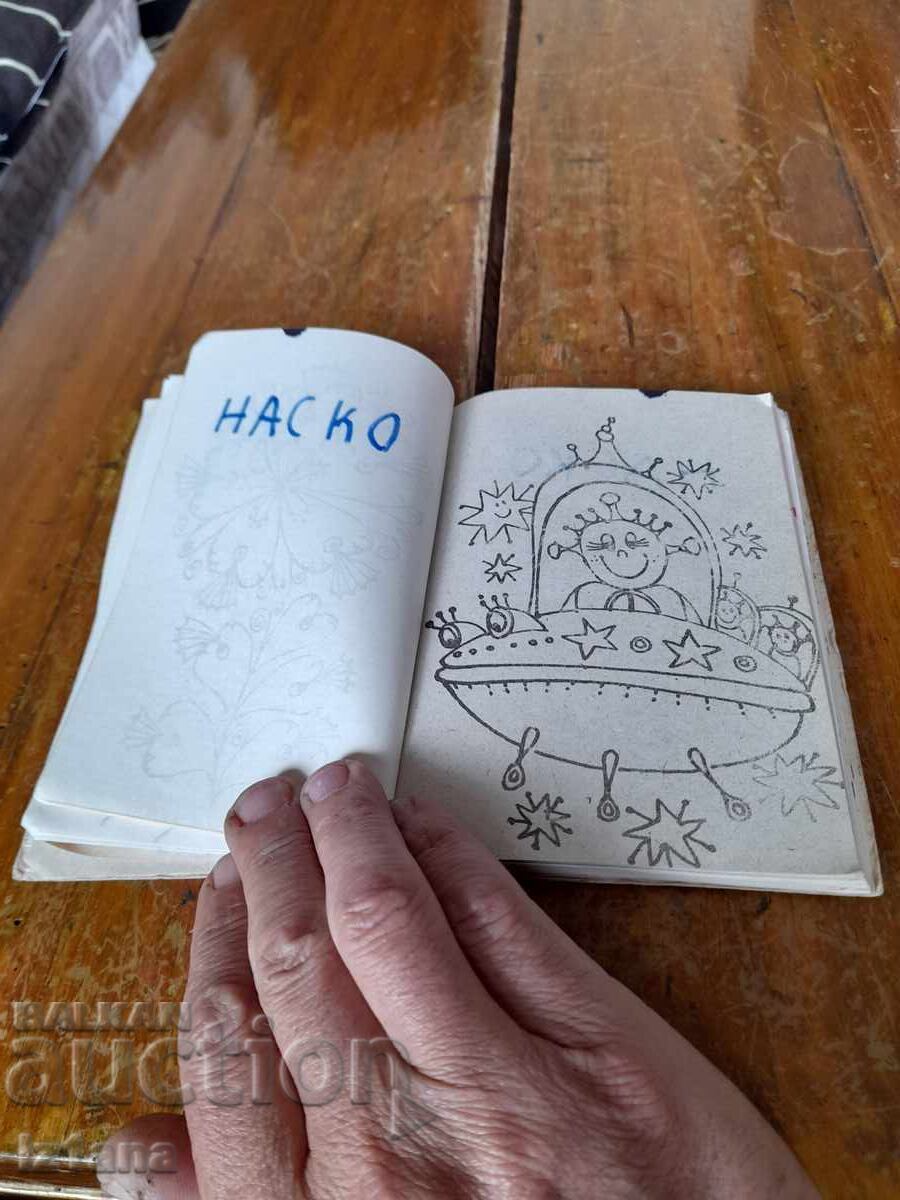 Delivery of Old small drawing book