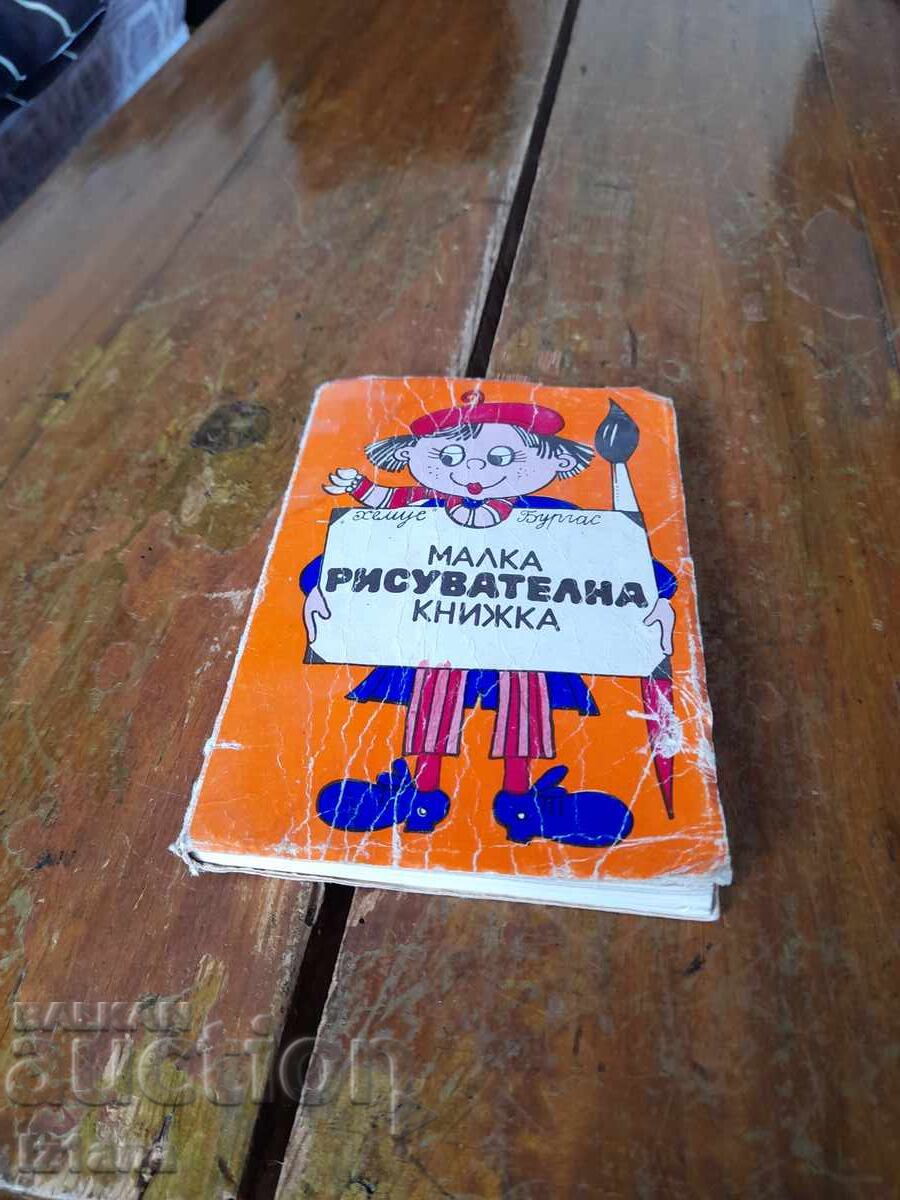 Old small drawing book