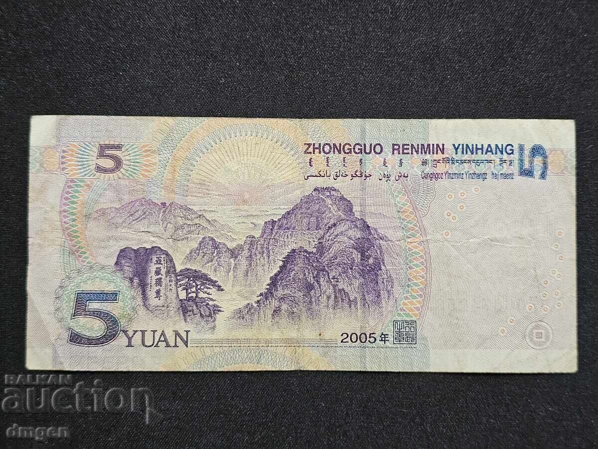 5 yuan China with price 2.00 BGN | € 1.02