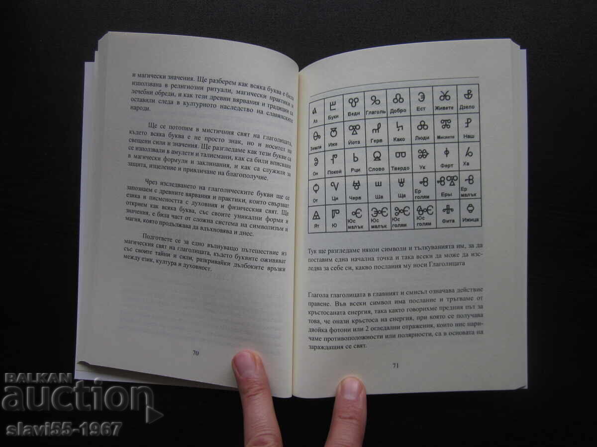 Παράδοση ΤΑ ΜΥΣΤΙΚΑ ΤΗΣ ΓΛΑΓΟΛΙΤΣΑΣ 2024 μ.Χ. ΒΖΤΣ !!! Παράδοση ΤΑ ΜΥΣΤΙΚΑ ΤΗΣ ΓΛΑΓΟΛΙΤΣΑΣ 2024 μ.Χ. ΒΖΤΣ !!!