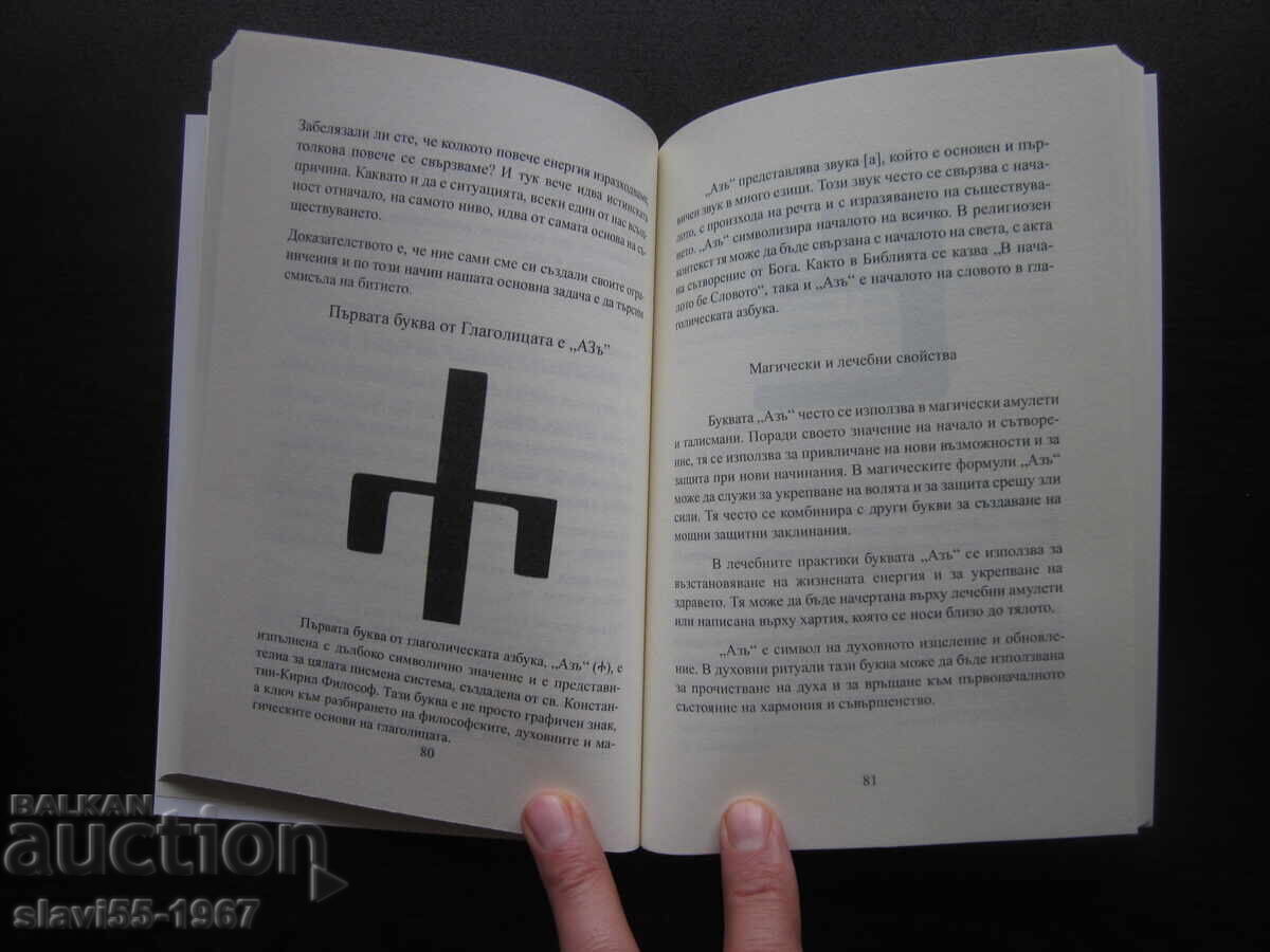 ΤΑ ΜΥΣΤΙΚΑ ΤΗΣ ΓΛΑΓΟΛΙΤΣΑΣ 2024 μ.Χ. ΒΖΤΣ !!! - 5 ΤΑ ΜΥΣΤΙΚΑ ΤΗΣ ΓΛΑΓΟΛΙΤΣΑΣ 2024 μ.Χ. ΒΖΤΣ !!! - 5