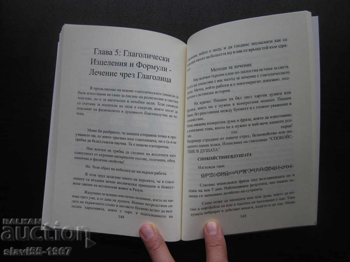 ΤΑ ΜΥΣΤΙΚΑ ΤΗΣ ΓΛΑΓΟΛΙΤΣΑΣ 2024 μ.Χ. ΒΖΤΣ !!! - 6 ΤΑ ΜΥΣΤΙΚΑ ΤΗΣ ΓΛΑΓΟΛΙΤΣΑΣ 2024 μ.Χ. ΒΖΤΣ !!! - 6