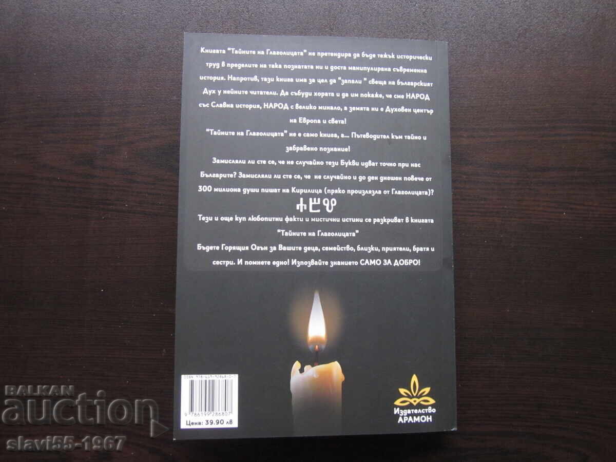 ΤΑ ΜΥΣΤΙΚΑ ΤΗΣ ΓΛΑΓΟΛΙΤΣΑΣ 2024 μ.Χ. ΒΖΤΣ !!! - 7 ΤΑ ΜΥΣΤΙΚΑ ΤΗΣ ΓΛΑΓΟΛΙΤΣΑΣ 2024 μ.Χ. ΒΖΤΣ !!! - 7