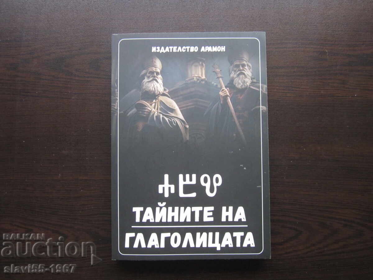 ΤΑ ΜΥΣΤΙΚΑ ΤΗΣ ΓΛΑΓΟΛΙΤΣΑΣ 2024 μ.Χ. ΒΖΤΣ !!! ΤΑ ΜΥΣΤΙΚΑ ΤΗΣ ΓΛΑΓΟΛΙΤΣΑΣ 2024 μ.Χ. ΒΖΤΣ !!!