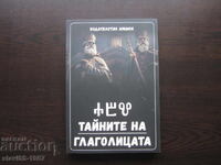 SECRETELE GLAGOLITICEI 2024 BZC !!!