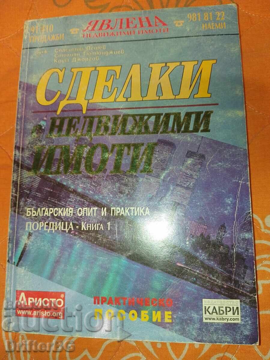 Tranzacții imobiliare Tranzacții imobiliare